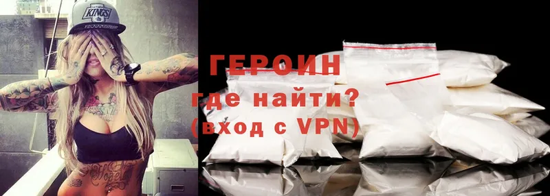 Героин Heroin  Калач 