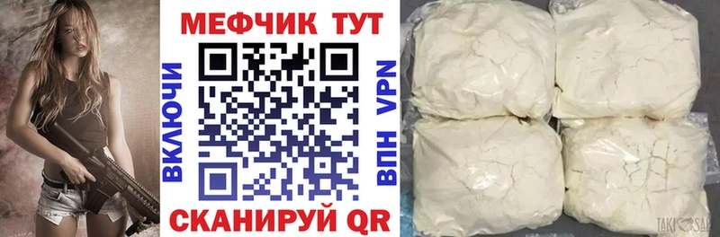 МЯУ-МЯУ 4 MMC  Калач 