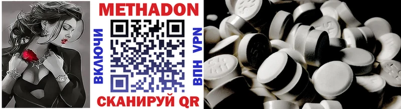 Метадон VHQ  как найти   Калач 