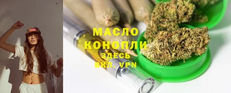 Дистиллят ТГК THC oil  Калач 